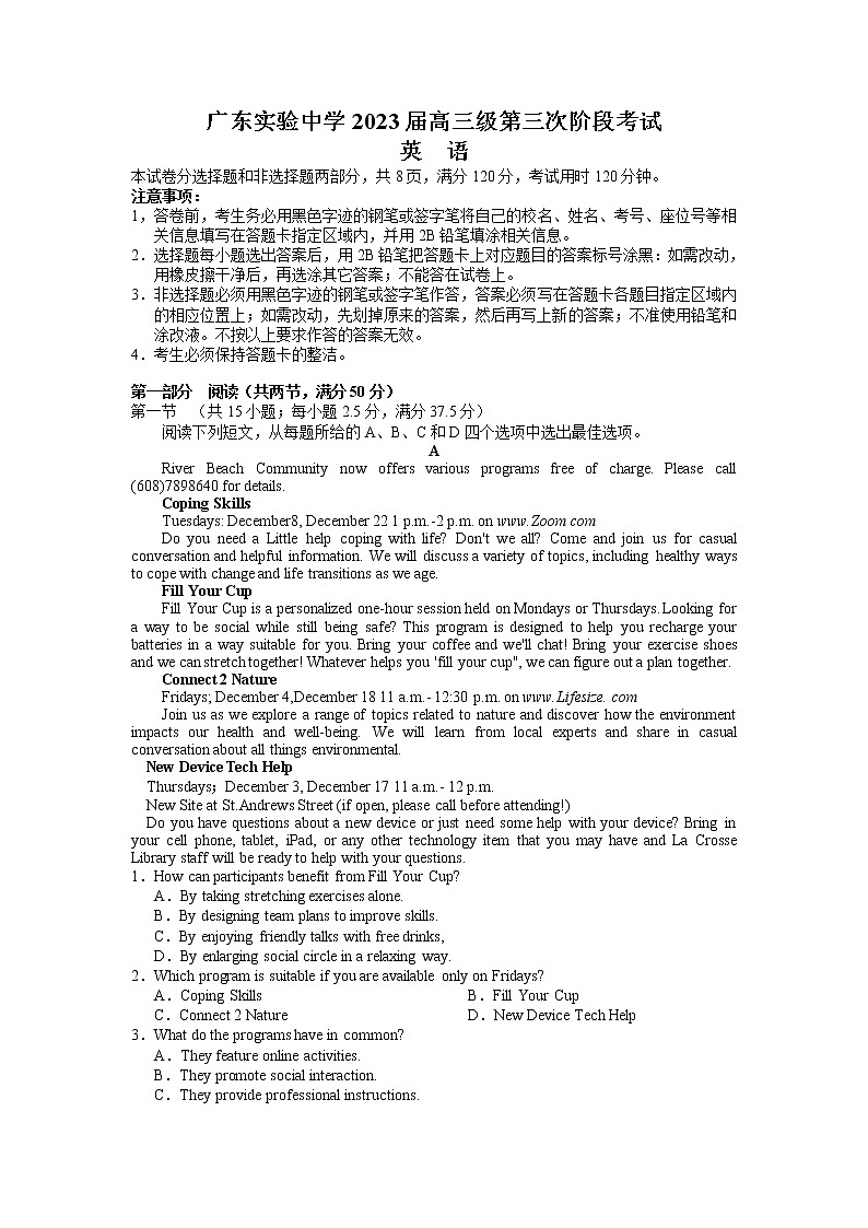 2023广东省广东实验中学高三下学期第三次阶段考试英语试题含答案第1页
