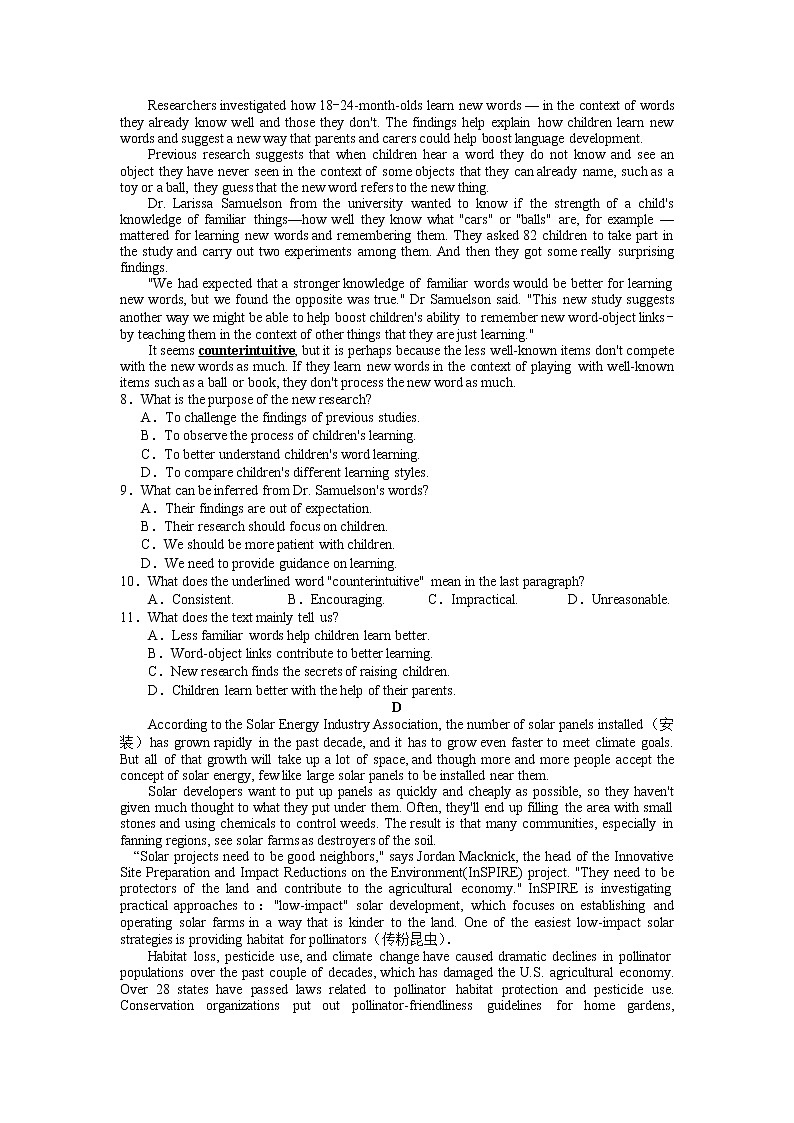 2023广东省广东实验中学高三下学期第三次阶段考试英语试题含答案第3页
