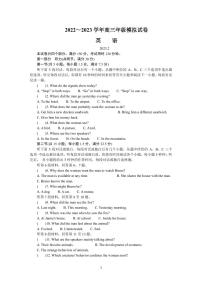 2022-2023学年江苏省常州市高三上学期期末考试英语试题PDF版含答案