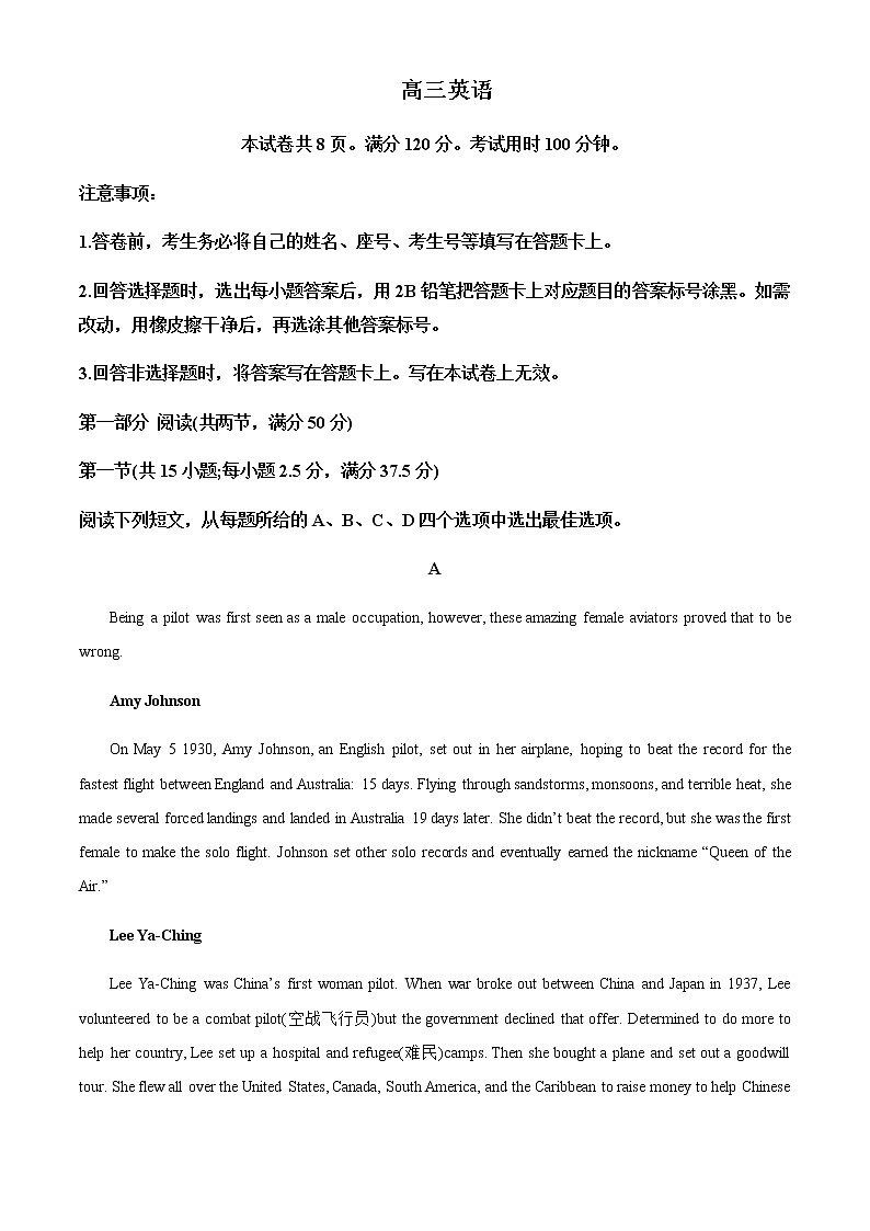 2022-2023学年山东省威海市高三上学期期末考试英语试题含解析第1页