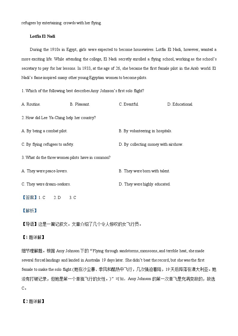 2022-2023学年山东省威海市高三上学期期末考试英语试题含解析第2页