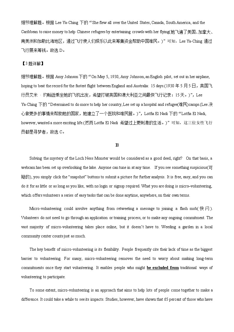 2022-2023学年山东省威海市高三上学期期末考试英语试题含解析第3页