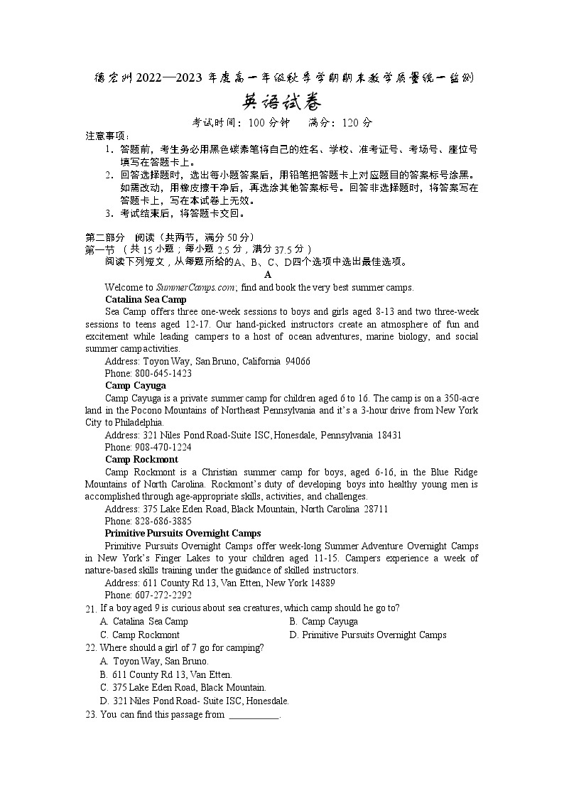 云南省德宏州2022-2023学年高一上学期期末教学质量统一监测英语试题01