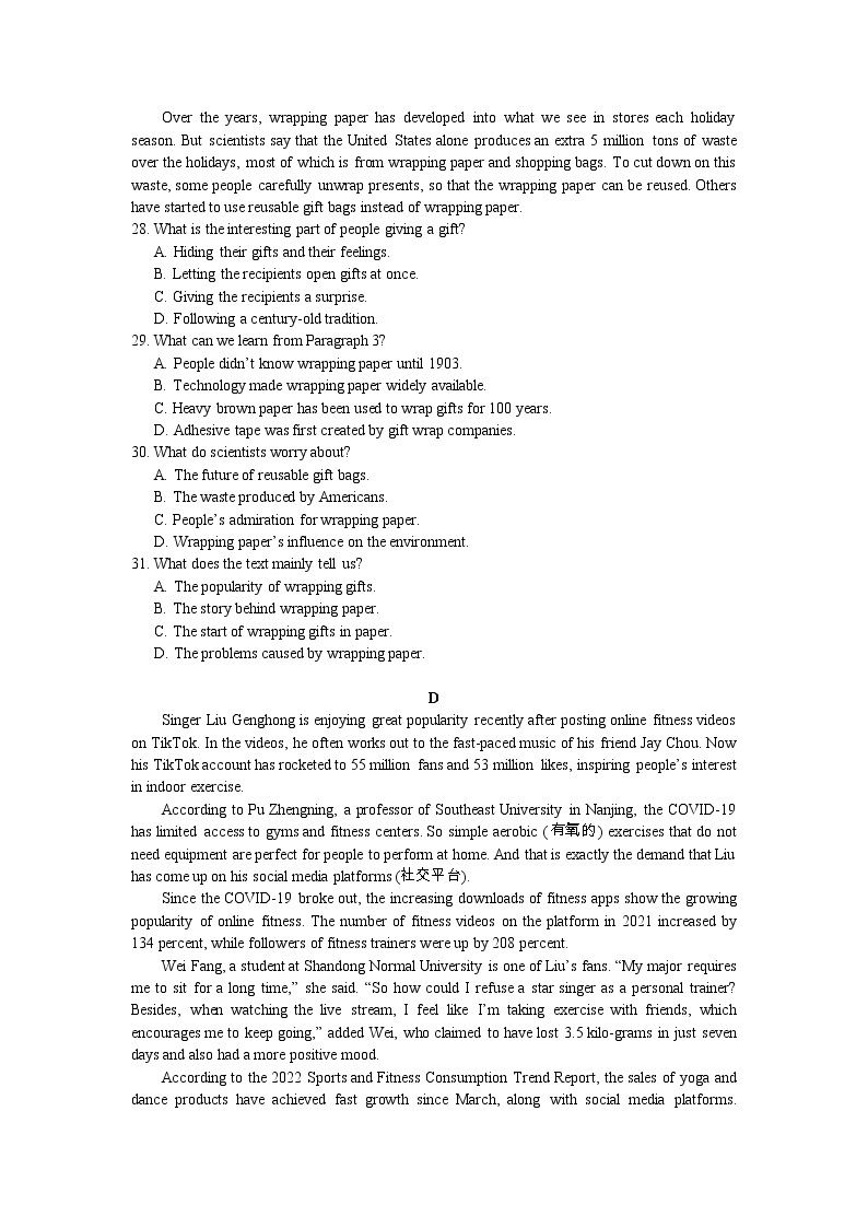 云南省德宏州2022-2023学年高一上学期期末教学质量统一监测英语试题03