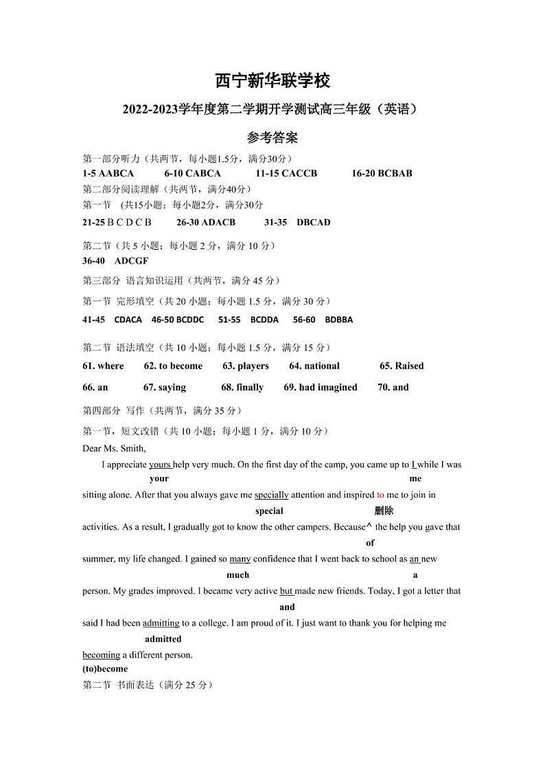 英语答案第1页
