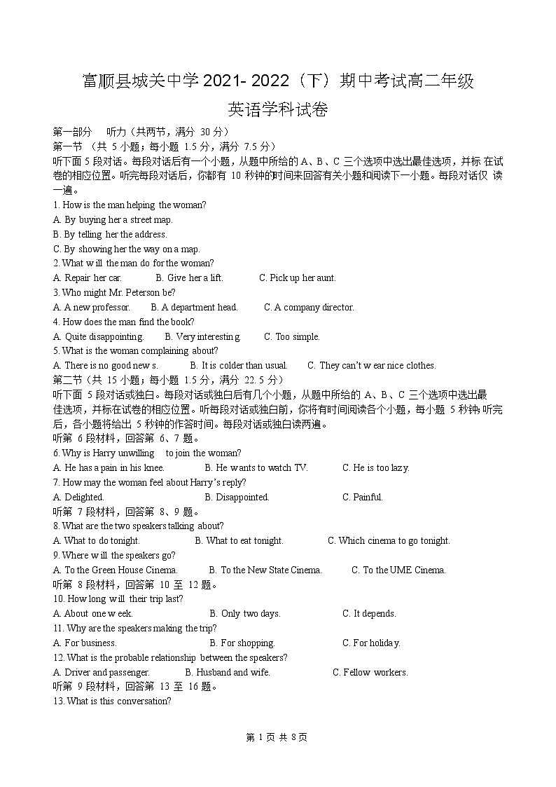 2022自贡富顺县城关中学高二下学期期中考试英语试题无答案01