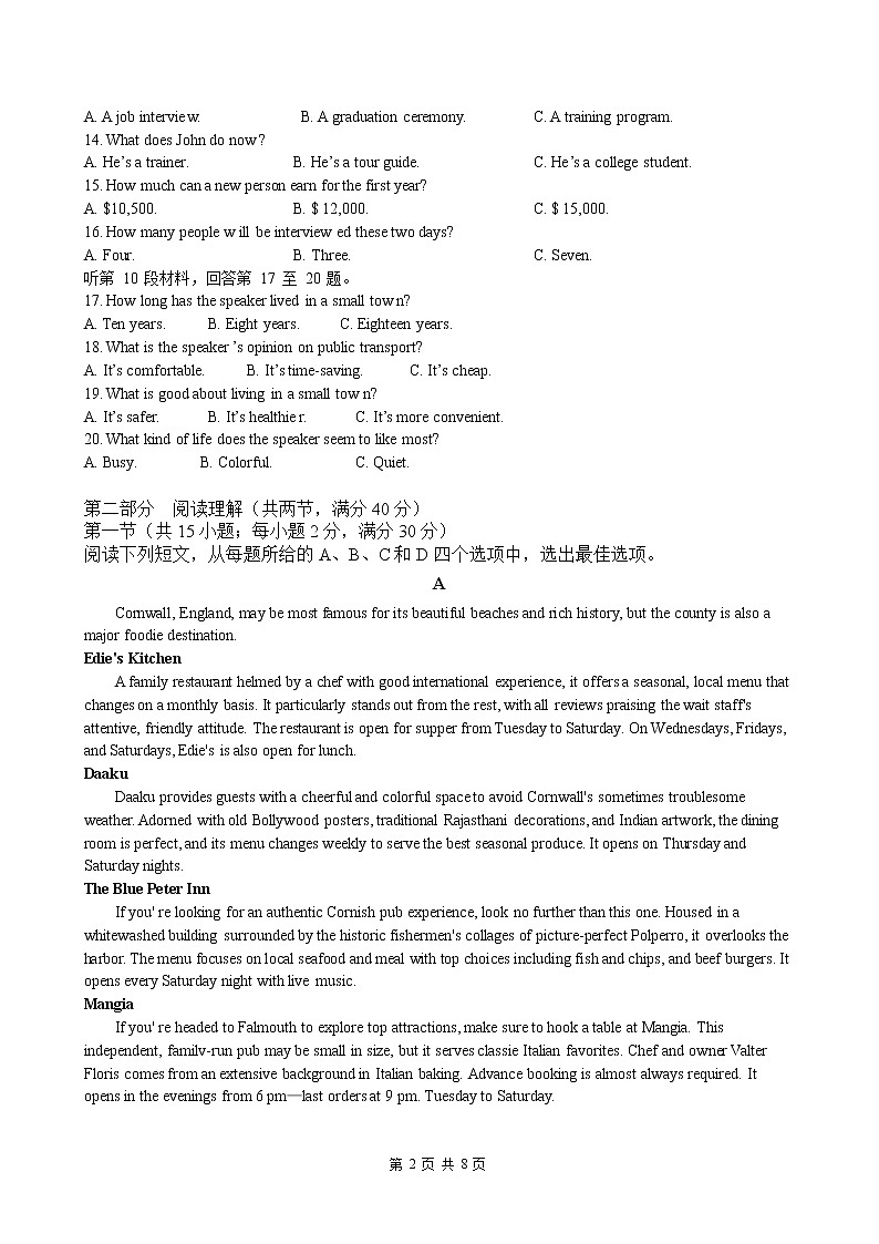 2022自贡富顺县城关中学高二下学期期中考试英语试题无答案02