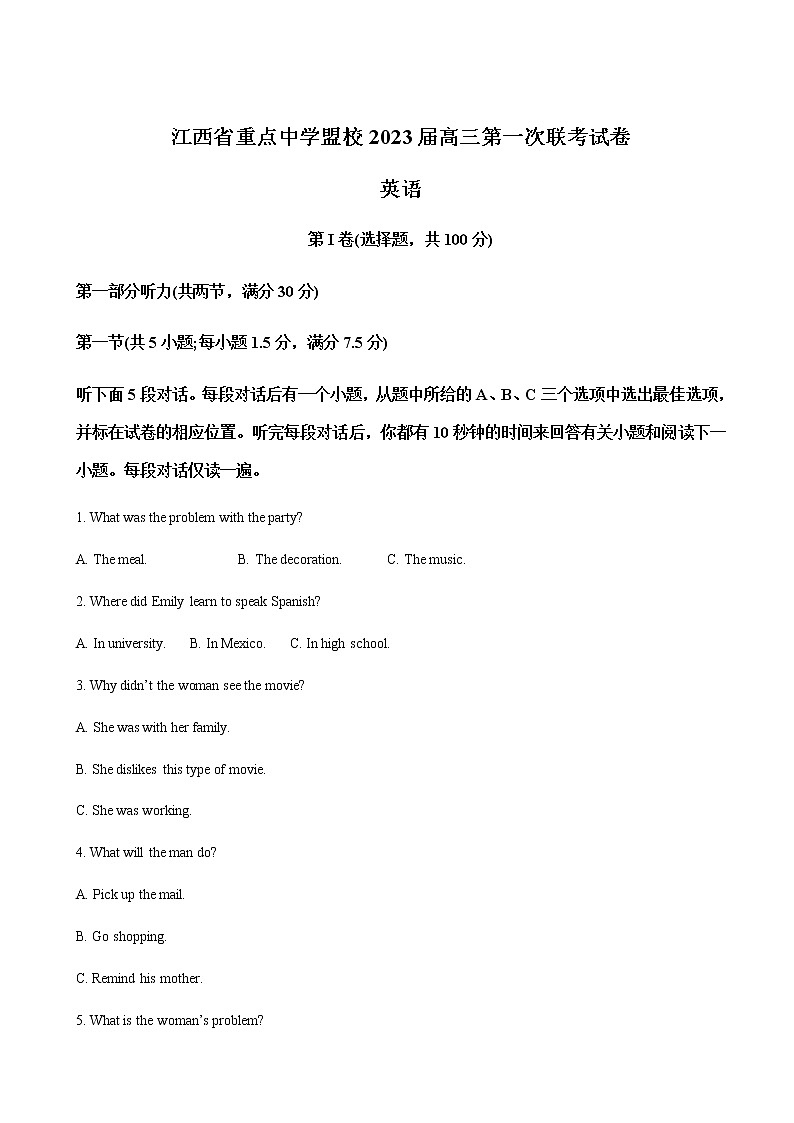2023届江西省景德镇市第一中学重点中学盟校高三下学期第一次联考英语试卷含答案01