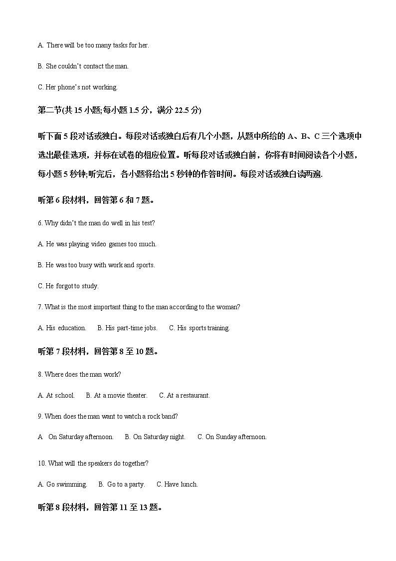 2023届江西省景德镇市第一中学重点中学盟校高三下学期第一次联考英语试卷含答案02