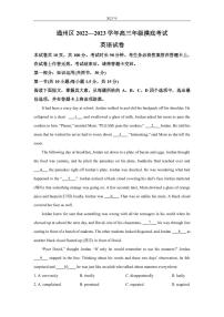 2022-2023学年北京市通州区高三上学期期末摸底考试英语试卷PDF版含答案