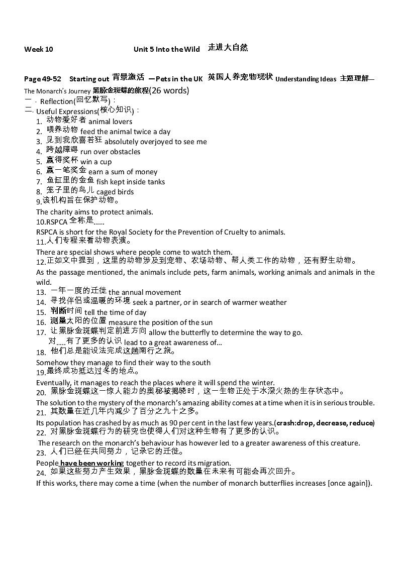 Unit 5 Into the Wild 学案-2022-2023学年高中英语外研版(2019)必修第一册01