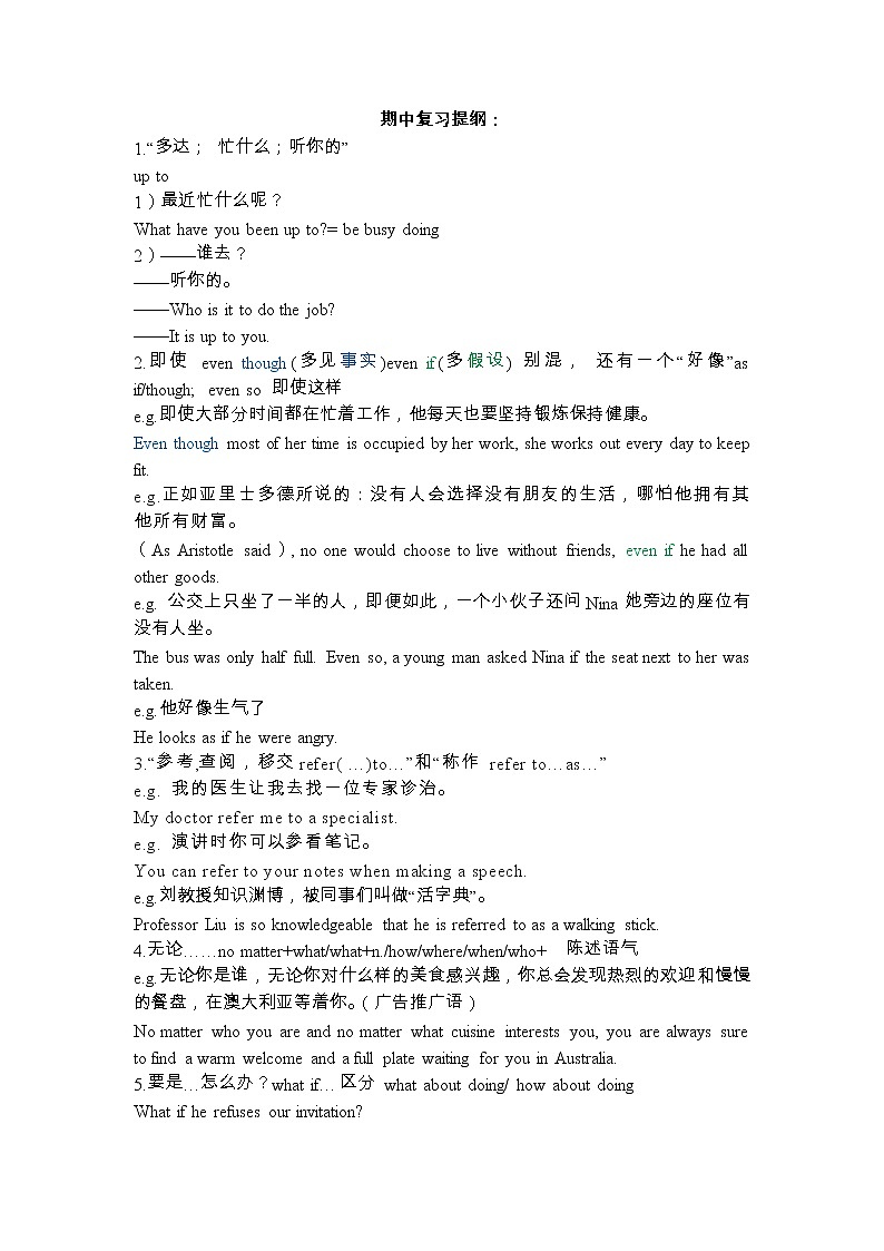Unit 5 Into the Wild 学案-2022-2023学年高中英语外研版(2019)必修第一册01