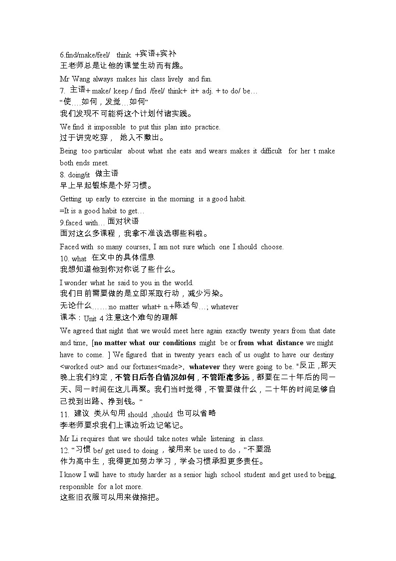Unit 5 Into the Wild 学案-2022-2023学年高中英语外研版(2019)必修第一册02