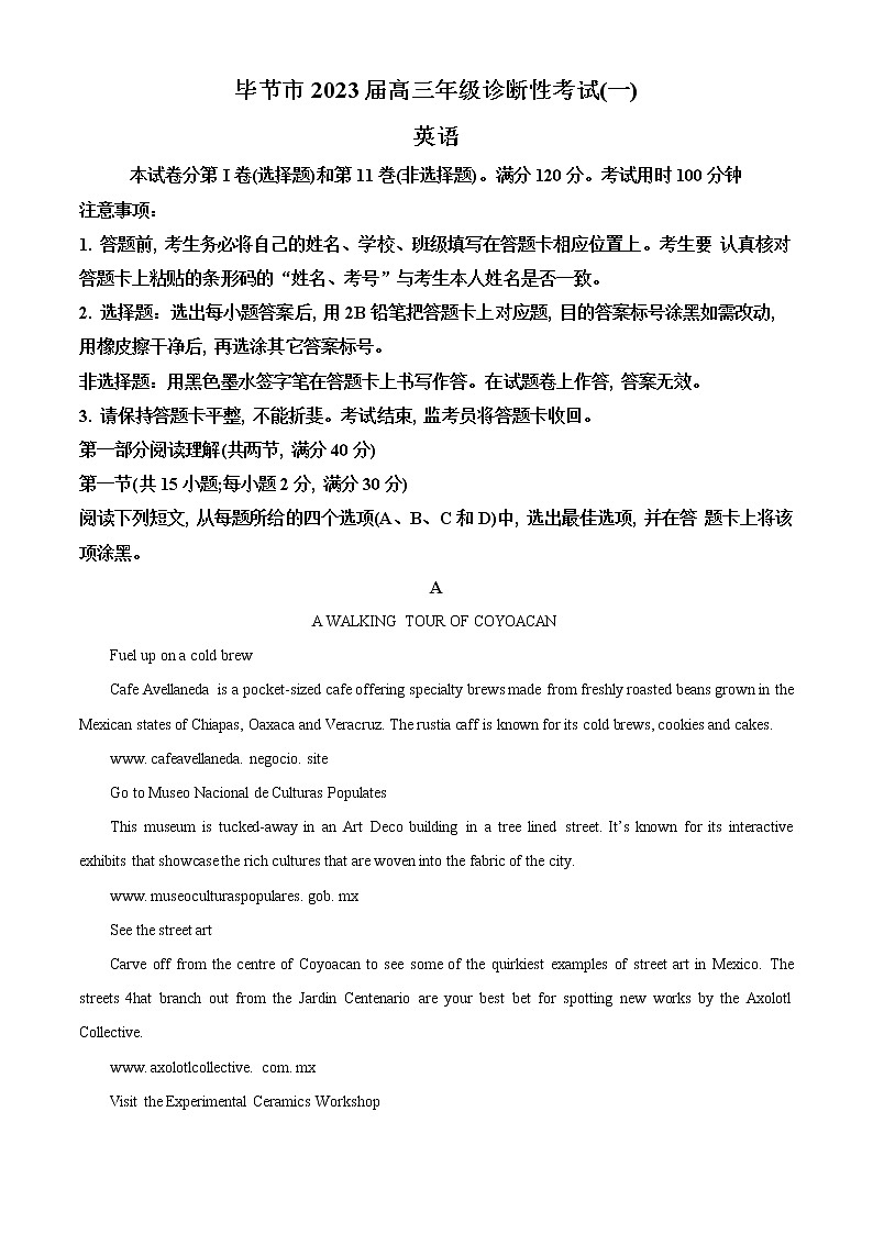 2022-2023学年贵州省毕节市高三第一次诊断性考试(一模)英语试题含解析01