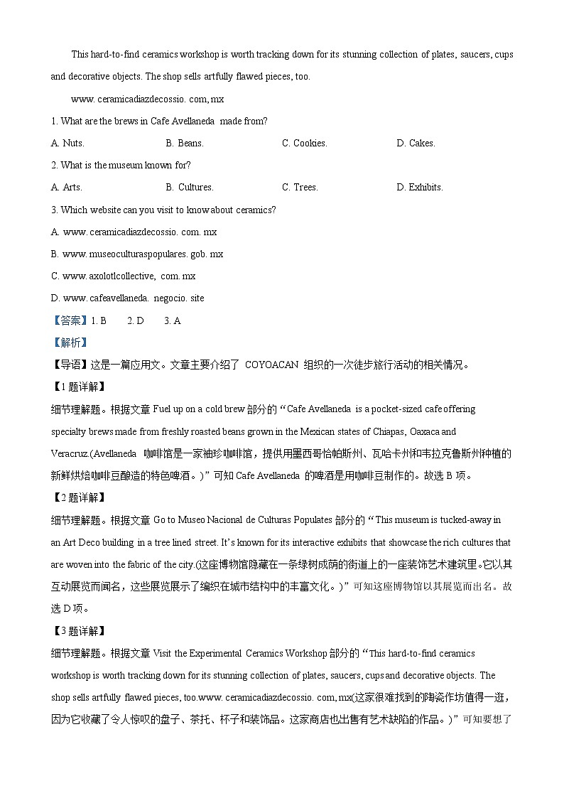 2022-2023学年贵州省毕节市高三第一次诊断性考试(一模)英语试题含解析02