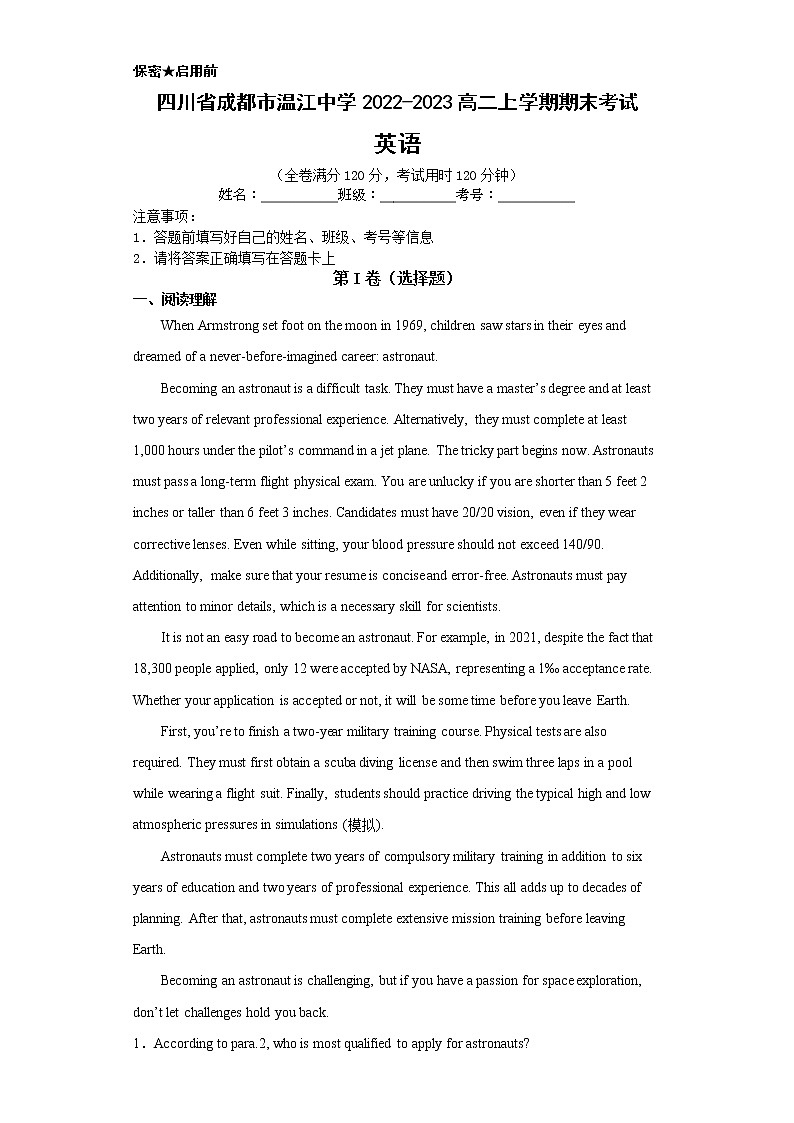 四川省成都市温江中学2022-2023学年高二上学期期末考试英语01