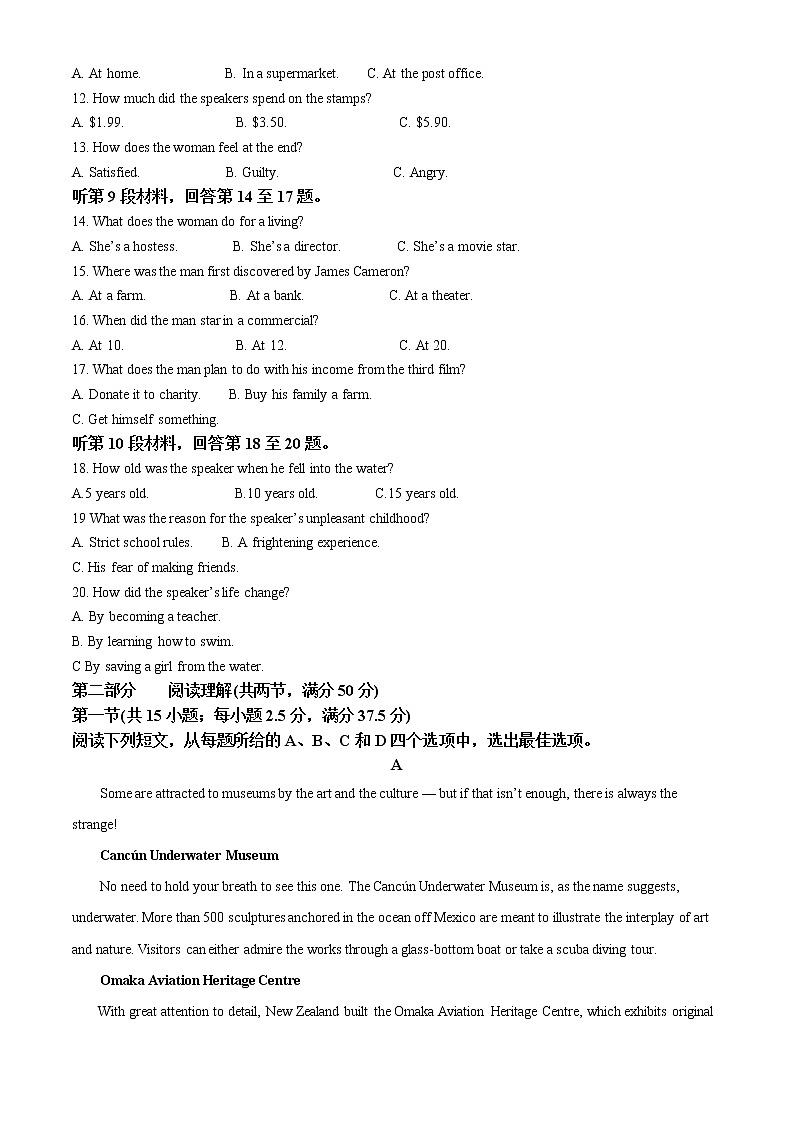 2022-2023学年河北省石家庄市第二中学高三下学期开学考试英语试题含解析第2页