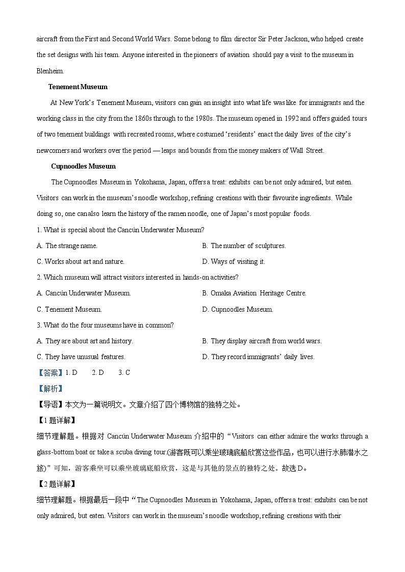 2022-2023学年河北省石家庄市第二中学高三下学期开学考试英语试题含解析第3页