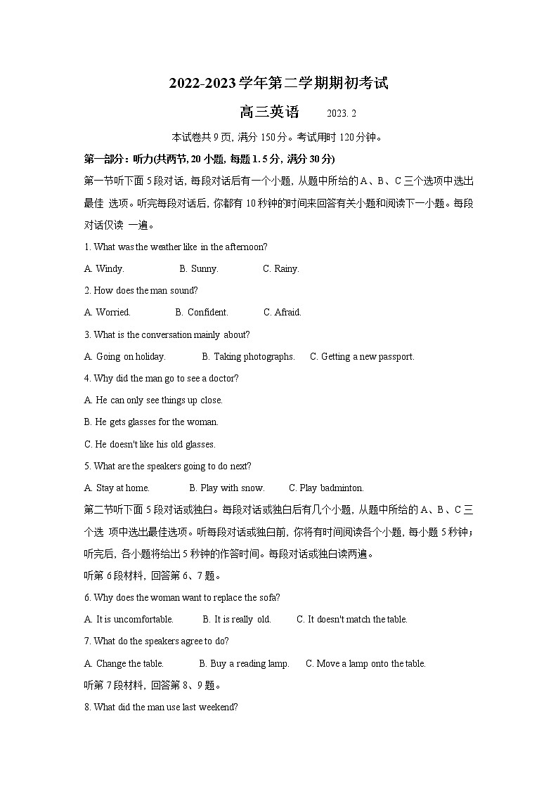 2022-2023学年江苏省扬州市高三下学期开学考试英语试题含答案第1页