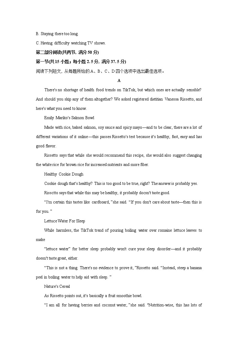 2022-2023学年江苏省扬州市高三下学期开学考试英语试题含答案第3页