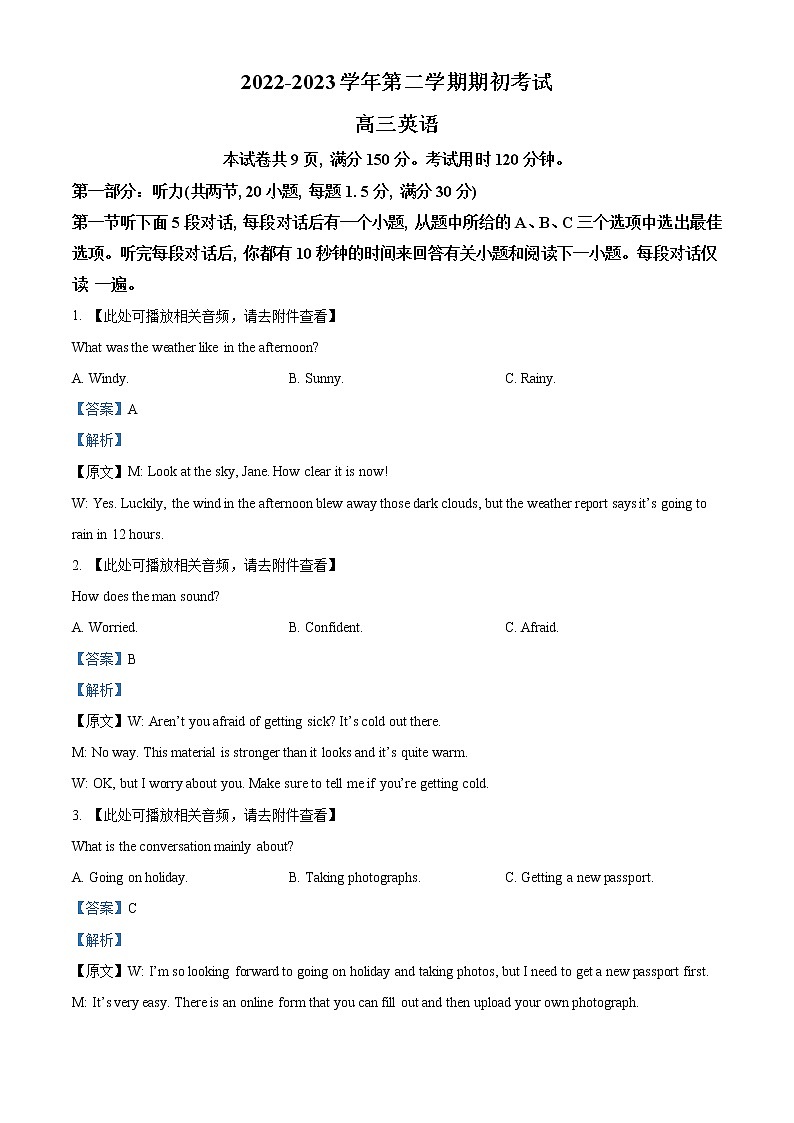 2022-2023学年江苏省扬州市高三下学期开学考试英语试题含解析第1页
