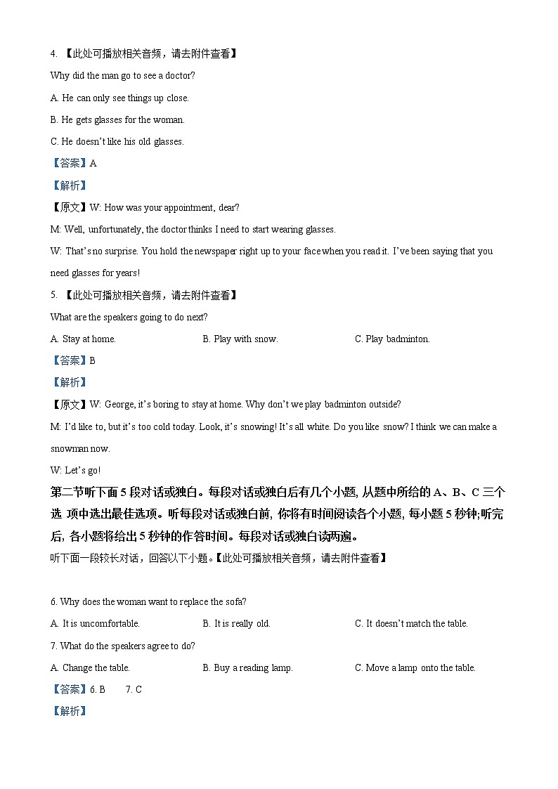 2022-2023学年江苏省扬州市高三下学期开学考试英语试题含解析第2页