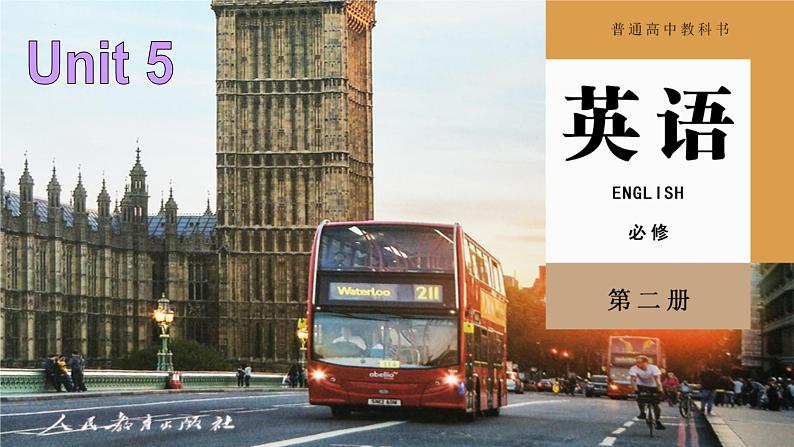 Unit 5 Reading and Thinking 课件-2022-2023学年高中英语人教版(2019)必修第二册第1页