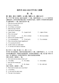 2022-2023学年江苏省扬州中学高三下学期3月月考试题英语含答案