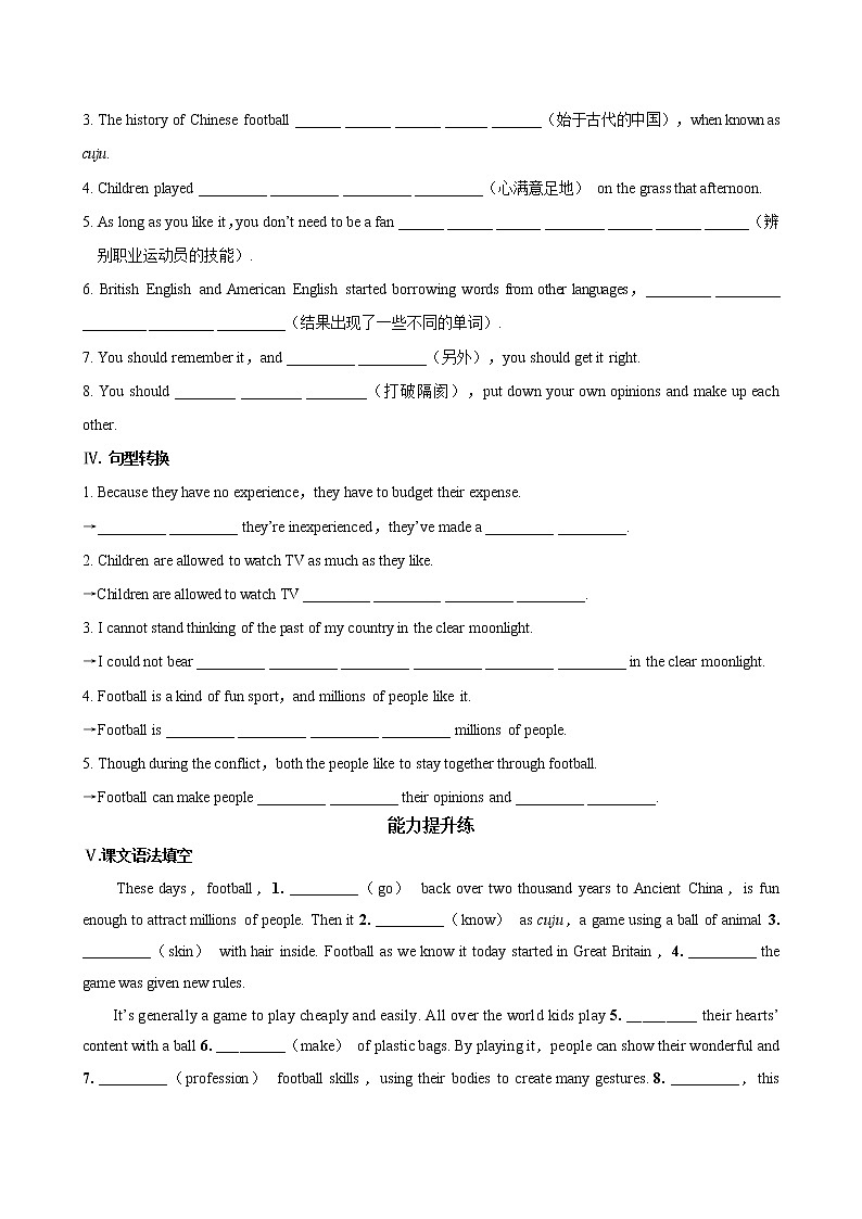 UNIT 3 Part I Starting out & Understanding ideas(同步练习含答案)第2页