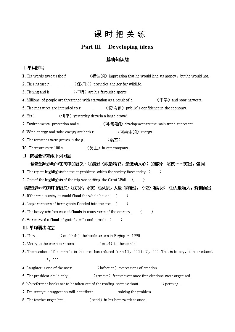 UNIT 6 Part III Developing ideas(同步练习含答案)01