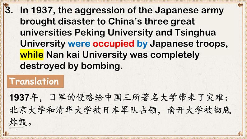 Unit 3 War and Peace Developing Ideas 语言点课件-2022-2023学年外研版高中英语(2019)选择性必修第三册第4页