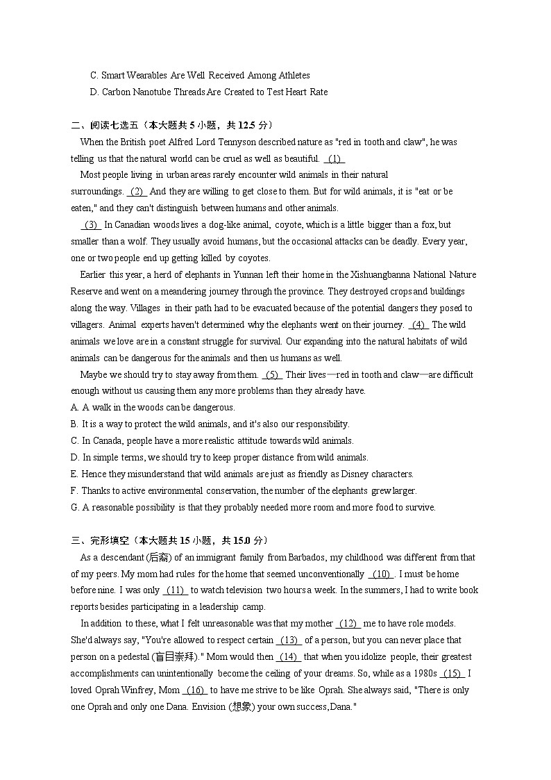 高考英语三轮冲刺限时训练7 (含详解)第2页