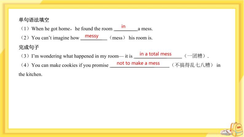 高中英语 必修第三册 外研版 UNIT 1  Section A 教学课件08