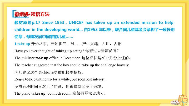 高中英语 必修第三册 外研版 UNIT 2 Section B 教学课件02