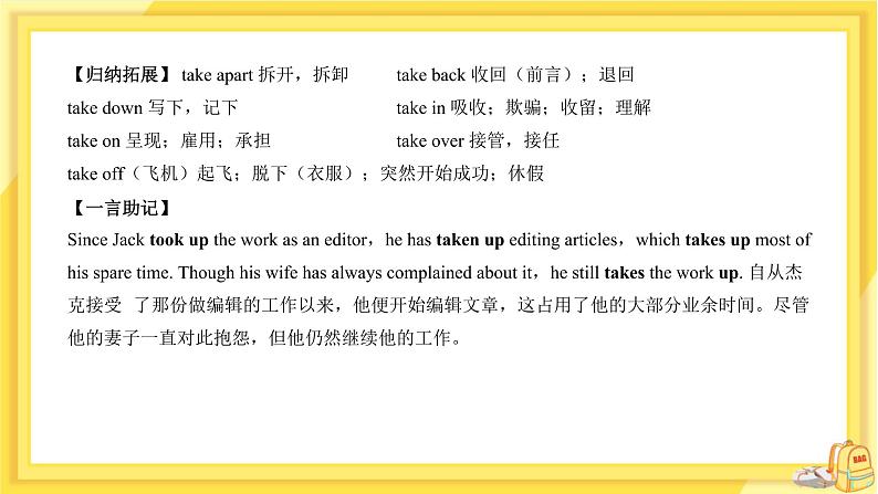 高中英语 必修第三册 外研版 UNIT 2 Section B 教学课件03