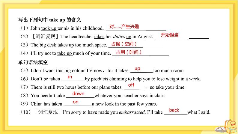 高中英语 必修第三册 外研版 UNIT 2 Section B 教学课件04