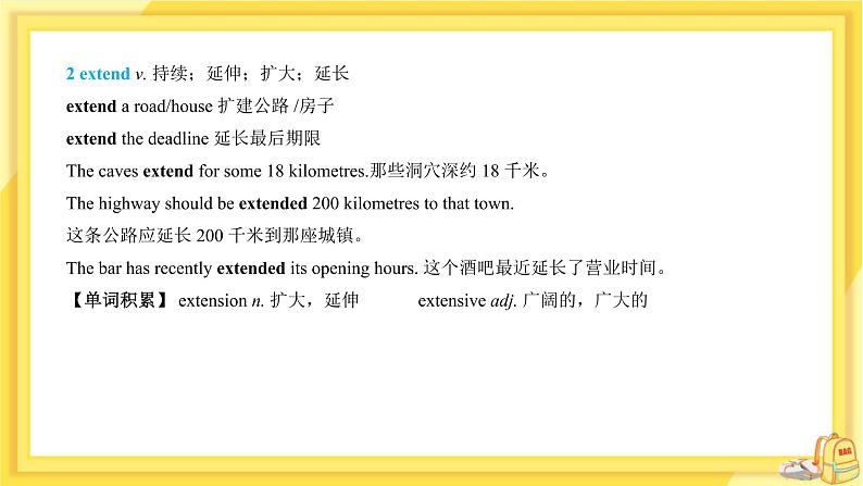 高中英语 必修第三册 外研版 UNIT 2 Section B 教学课件05