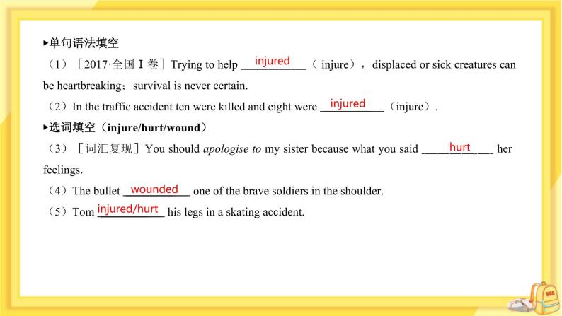 高中英语 必修第三册 外研版 UNIT 3  Section B 教学课件08