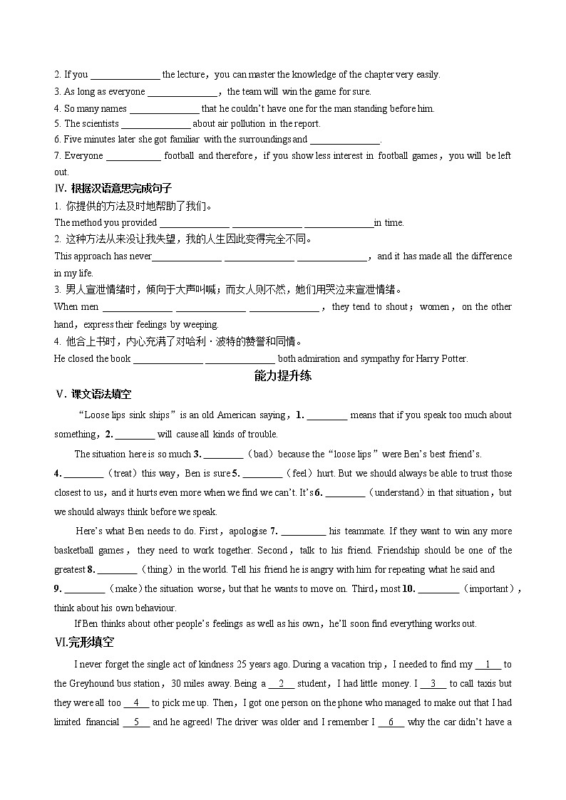 UNIT 1 Part I Starting out & Understanding ideas(同步练习含答案)02