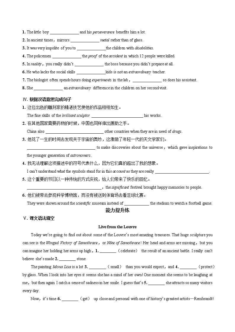 UNIT 4 Part I Starting out & Understanding ideas(同步练习含答案)02