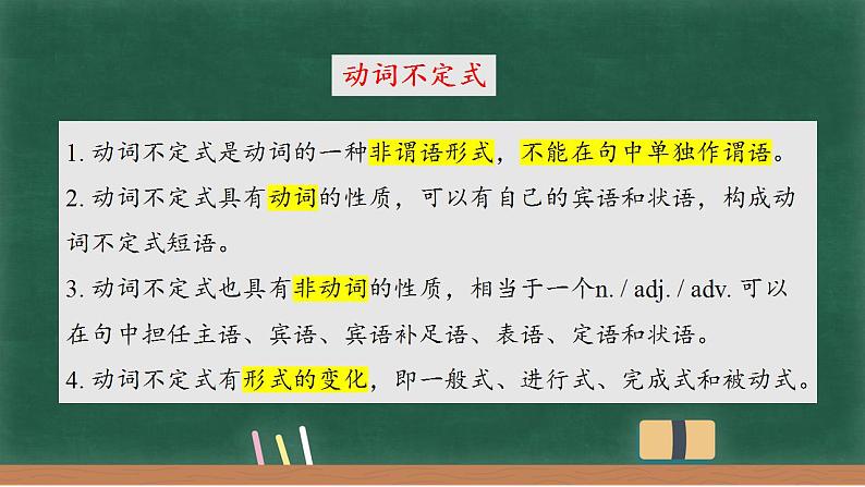 Unit 1 Art Discover Useful Structures 不定式作表语课件-2022-2023学年高中英语人教版(2019)选择性必修第三册第4页
