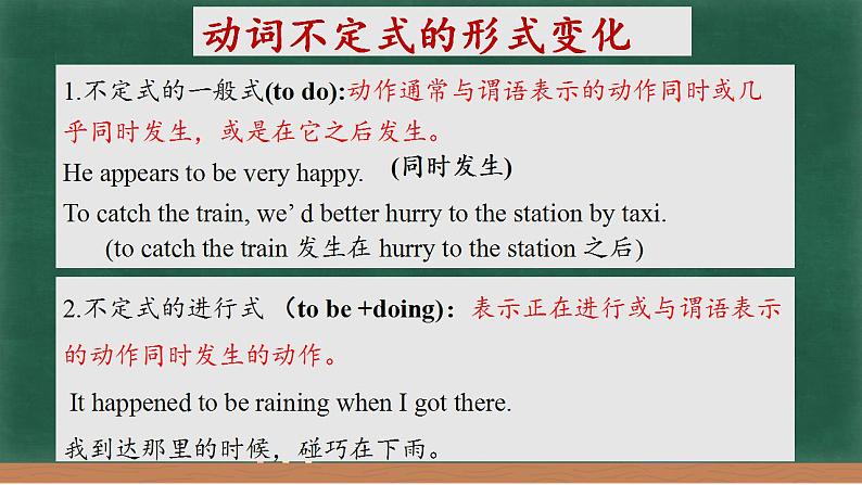 Unit 1 Art Discover Useful Structures 不定式作表语课件-2022-2023学年高中英语人教版(2019)选择性必修第三册第5页