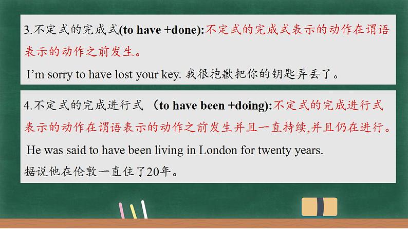 Unit 1 Art Discover Useful Structures 不定式作表语课件-2022-2023学年高中英语人教版(2019)选择性必修第三册第6页