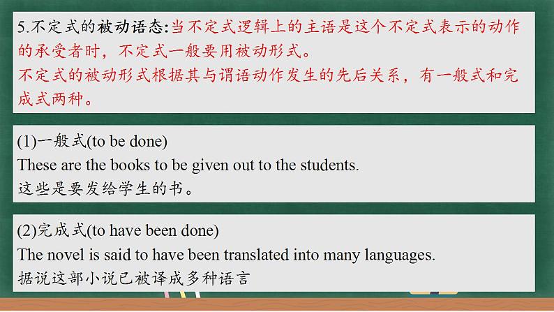 Unit 1 Art Discover Useful Structures 不定式作表语课件-2022-2023学年高中英语人教版(2019)选择性必修第三册第7页