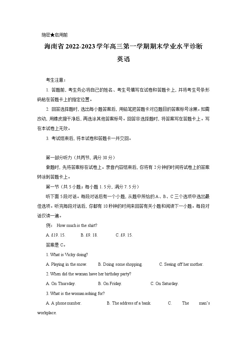 2022-2023学年海南省高三上学期期末学业水平诊断英语试题word版含答案01