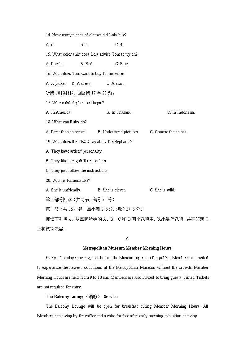 2022-2023学年海南省高三上学期期末学业水平诊断英语试题word版含答案03
