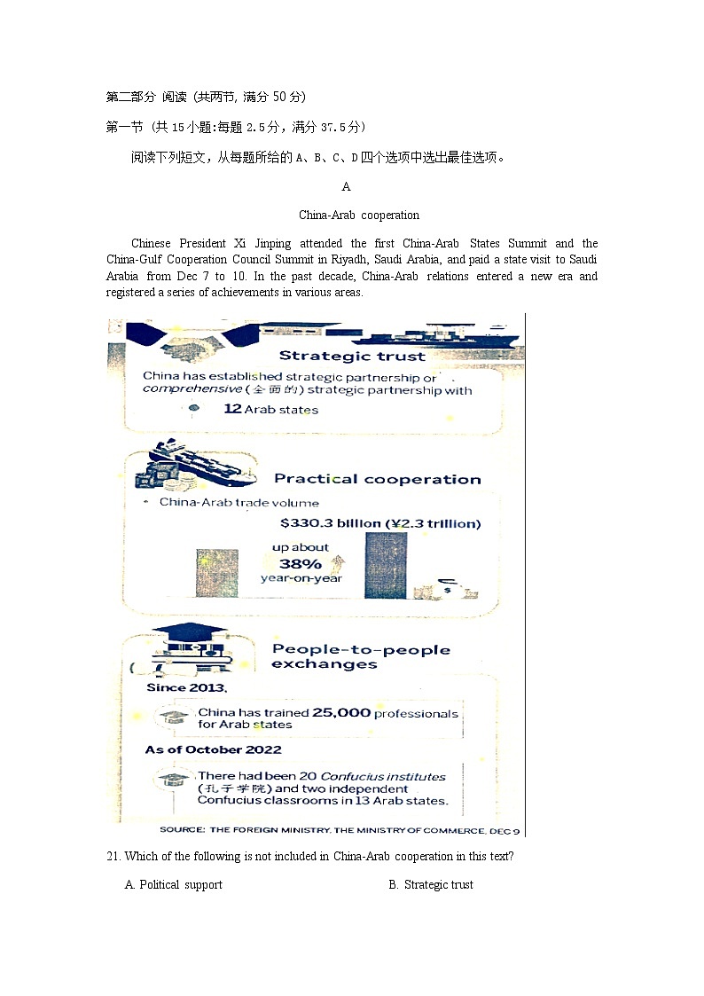 2022-2023学年江苏省南通市如皋市高三上学期期末考试英语试题word版含答案03