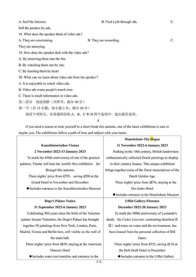 2022-2023学年江西省吉安市高三上学期期末质量检测英语试题PDF版含答案第3页