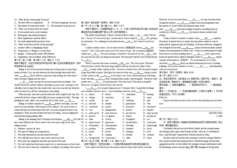海南省屯昌县2022-2023学年高三二模统考(A)英语试题  Word版含答案第3页