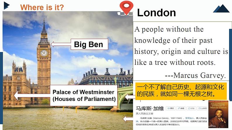 Unit 4 History and Traditions Reading and Thinking 课件-2022-2023学年高中英语人教版(2019)必修第二册第2页